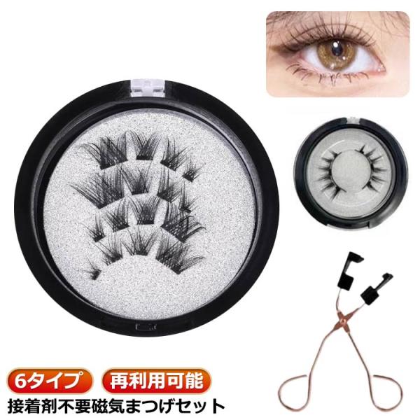 使い方1.まつげをラッシャーのマグネット部分に置きます。 磁気ストリップが向かい合っていることを確認してください。2.ラッシャーを目の方に動かし、腕を本物のまつげの上下に保ちます。3.上まぶたをまぶたにそっと触れ、下腕を閉じてラッシャーを放...