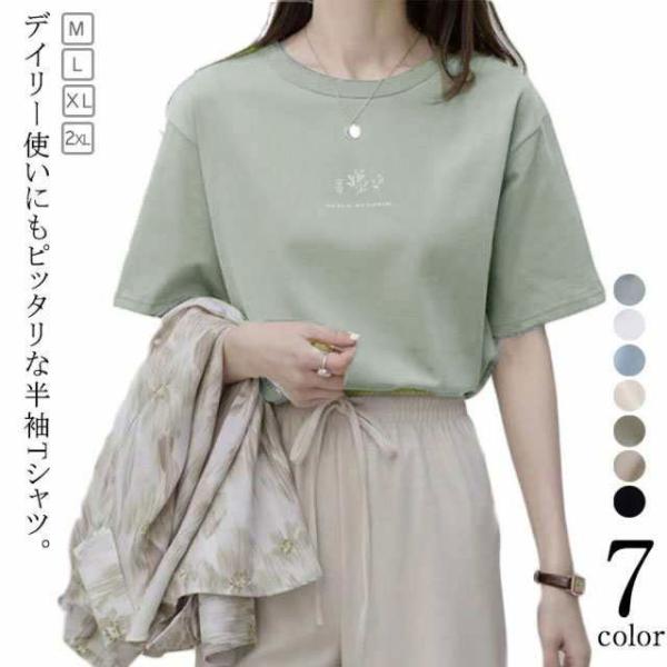 肌触りいい 全7色 半袖 韓国ファッション 黒 白 全7色 Tシャツ クルーネック レディース 半袖Tシャツ 無地 カジュアル 大人可愛い トップス