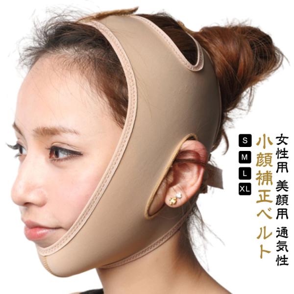 【S】顎-頭周り50-57 眉-枕後周り45-50　【M】顎-頭周り58-63 眉-枕後周り51-55　【L】顎-頭周り64-68 眉-枕後周り56-60　【XL】顎-頭周り69-73 眉-枕後周り61-65　