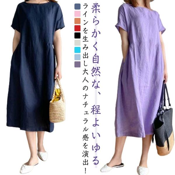 半袖Aラインリネンワンピース/freeサイズ濃紺 リネンワンピース 夏 レディース 半袖ワンピース 体型カバー A