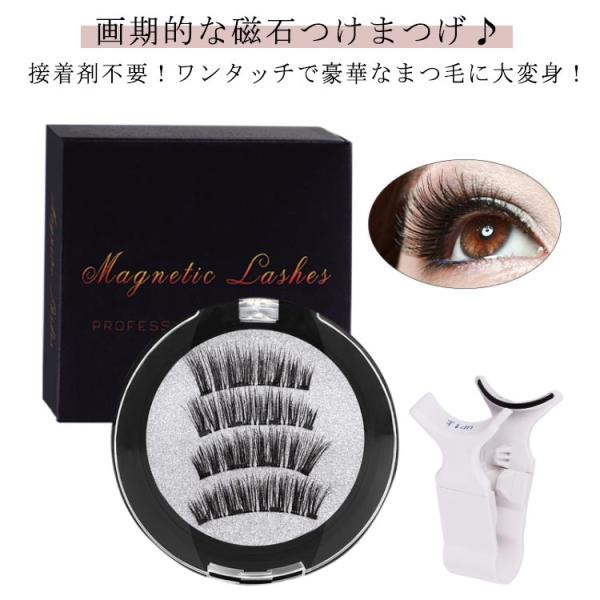 セット内容：まつ毛正装1セット、ビューラー1つ