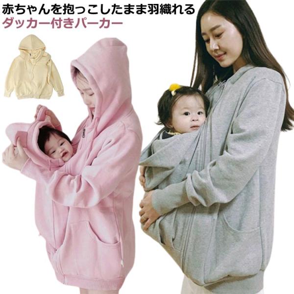 【M】着丈71cm 肩幅50cm バスト116cm（ダッカー含まない） ベビーバスト40cm 袖丈53cm【L】着丈72cm 肩幅51cm バスト118cm（ダッカー含まない） ベビーバスト40cm 袖丈54cm 【XL】着丈73cm 肩幅...