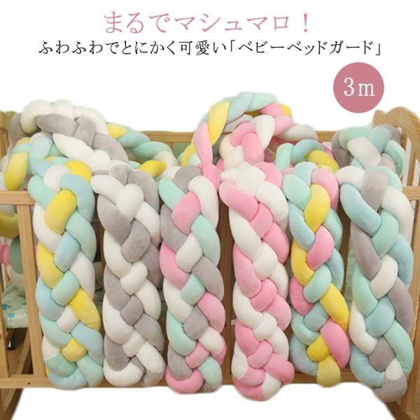 【仕様】全長約3m 幅約15cm 厚み約5cm 4本編み 重さ約1050g※上記サイズは平置き実寸になります。サイズ表の実寸法は商品によって1-3cm程度の誤差がある場合がございます。