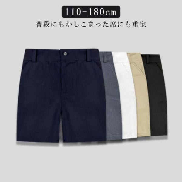 半ズボン 制服 キッズ スーツ ショートパンツ ハーフパンツ 発表会 小学校 フォーマル 入学 冠婚葬祭 小学生 小学校 五分丈 子供服 男の子 ジュ