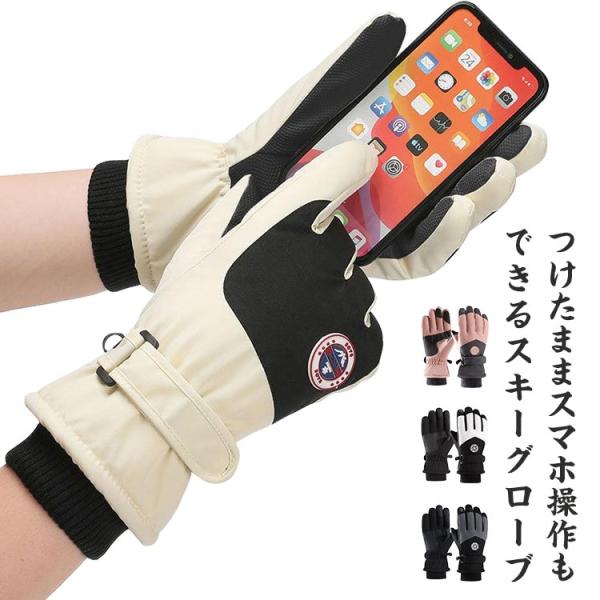 ❓thinsulate手袋 グローブ スキー スノボー バイク スノボー スノーボード 手袋 メンズ レディース スキー 五本指 スノボ