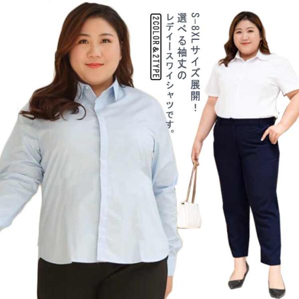 長袖 大きいサイズ 半袖 事務服 白シャツ Yシャツ スーツ リクルート ビジネス ワイシャツ 就活 シャツ ワイシャツ 制服 ブラウス 開襟 レディ