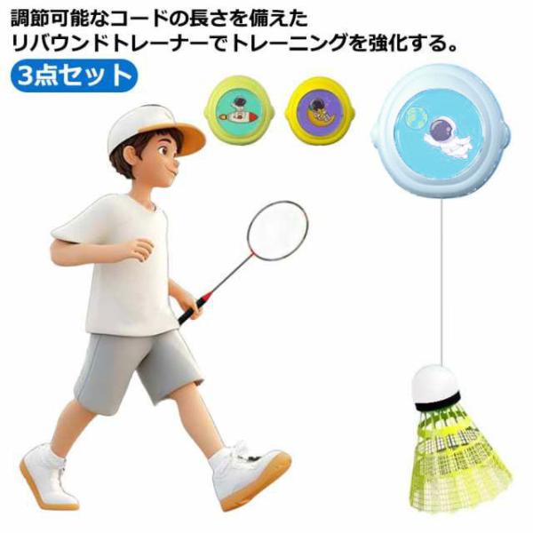 セット内容：シャトルｘ3個