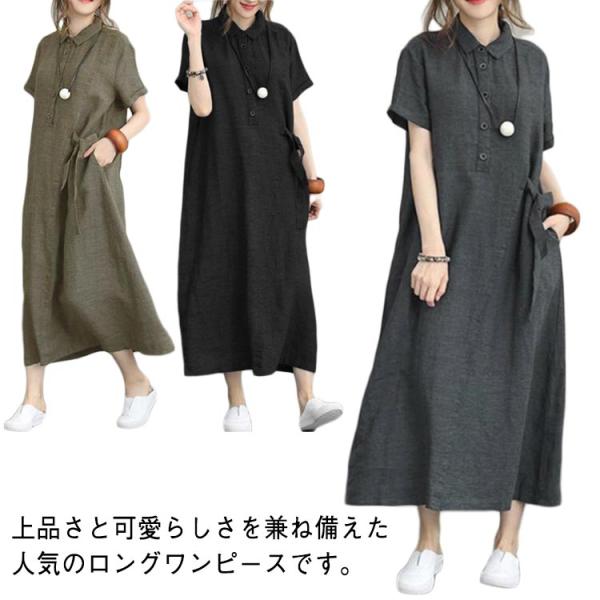 綿麻 ワンピース 半袖 レディース シャツワンピース ゆったり 無地 ワンピース 春夏 大きいサイズ お洒落 カジュアル ゆったり 体型カバー きれい