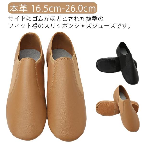 ジャズシューズ チア ダンスシューズ 本革 大人 ダンス チアシューズ 新体操 レディース サイドゴア キッズ ジャズダンス ダンス部 部活 チアダン
