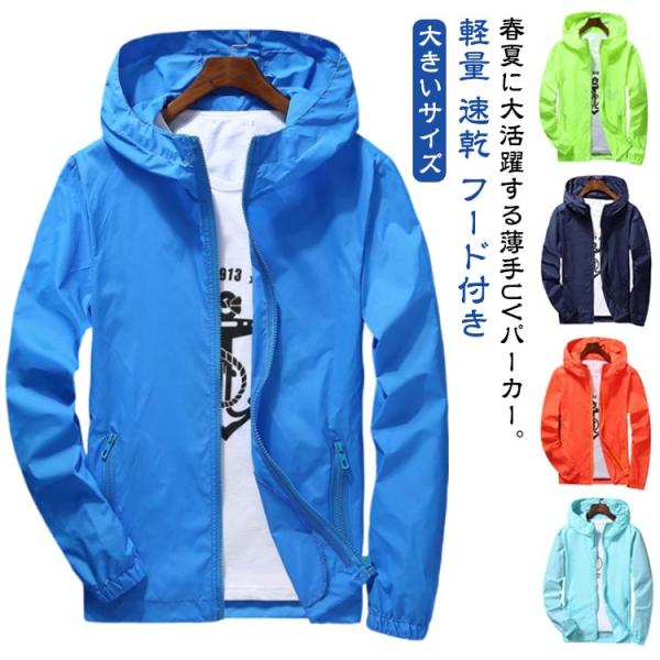 薄手 パーカー 軽量 レディース 速乾 UVパーカー UVカット 長袖 ジップパーカー ジャケット メンズ フード付き ジャンパー ウィンドブレーカー