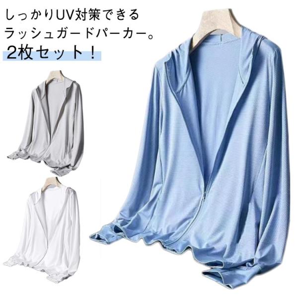 ジップアップパーカー 長袖 2枚セット！接触冷感 メンズ パーカー UVカット 指穴 トップス 薄手 ラッシュガード つば 大きいサイズ ライトアウタ