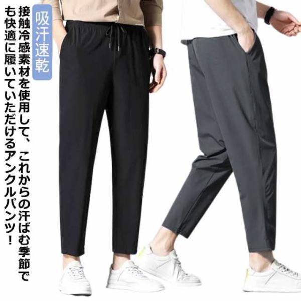 夏 接触冷感 冷感パンツ ロングパンツ チノパン 接触冷感 カジュアルパンツ 吸汗速乾 メンズ イージーパンツ 涼しい ズボン アイスシルクパンツ 9