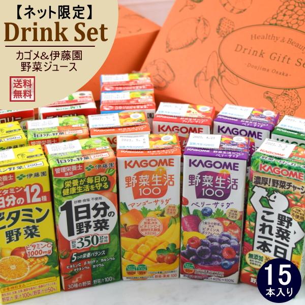 伊藤園&カゴメ 野菜ジュース詰め合わせギフト(15本入り) NO.1 伊藤園&カゴメ 野菜ジュース詰め合わせギフト(15本入り) NO.1