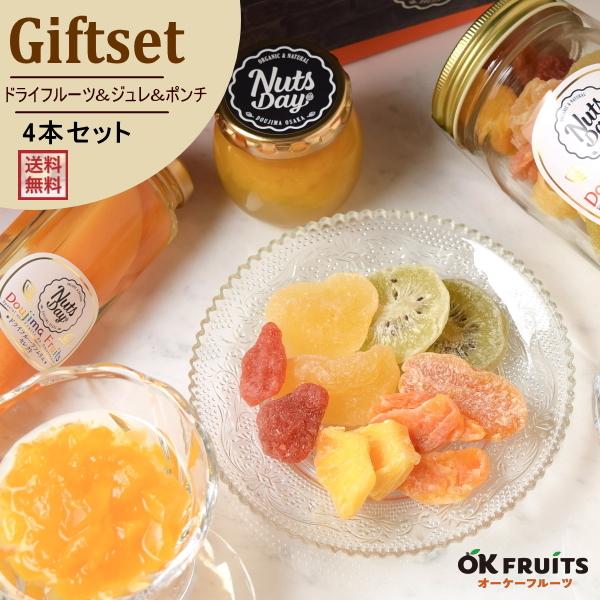 スイーツ プレゼント 22 ギフト おしゃれ 国産 高級 お返し 贈り物 フルーツコンポートとドライフルーツミックス ギフトセット E 1 G Set 004 オーケーフルーツ 通販 Yahoo ショッピング