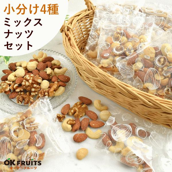 ナッツさま専用ページ mixnuts-4_0.jpg