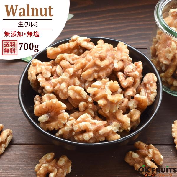 北新地・梅田・心斎橋のパン・ケーキ屋で使われています。味：最高級のくるみを使用していますので、新鮮でお味も格別です。■商品名：生クルミ■内容量：700g■原産国：カリフォルニア産■原材料：生くるみ■賞味期限：約3ヶ月■保存方法：高温多湿、直...