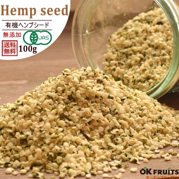 無添加有機ヘンプシードが入荷致しました。当店の商品は、添加物を使っていません。麻の実には大豆のアレルギー物質が含まれていません。■味：カシューやクルミに近いナッツの味です。■商品名：有機ヘンプシード■内容量：100g■原産国：カナダ産■原材...