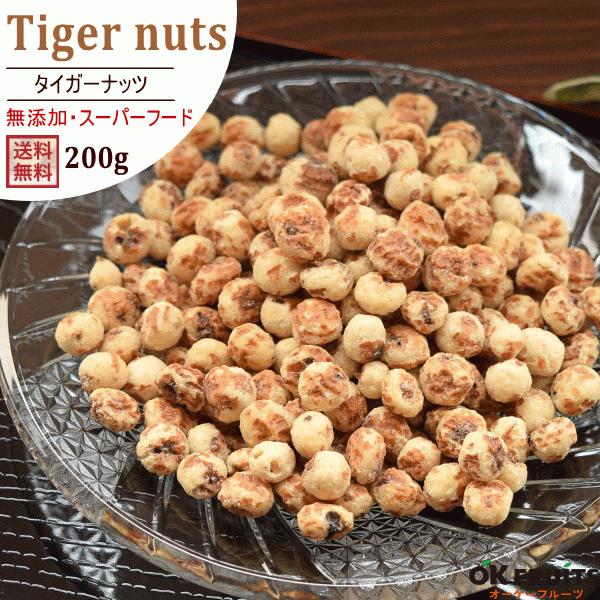 当店の商品は、食べやすい皮なしタイプです。タイガーナッツは最近注目のスーパーフードで栄養バランスに優れ食物繊維とミネラルが豊富でビタミンB・Eも入っています。名前はタイガーナッツですが実は野菜でカヤツリグサ(塊茎・かいけい)です。■味：ソフ...
