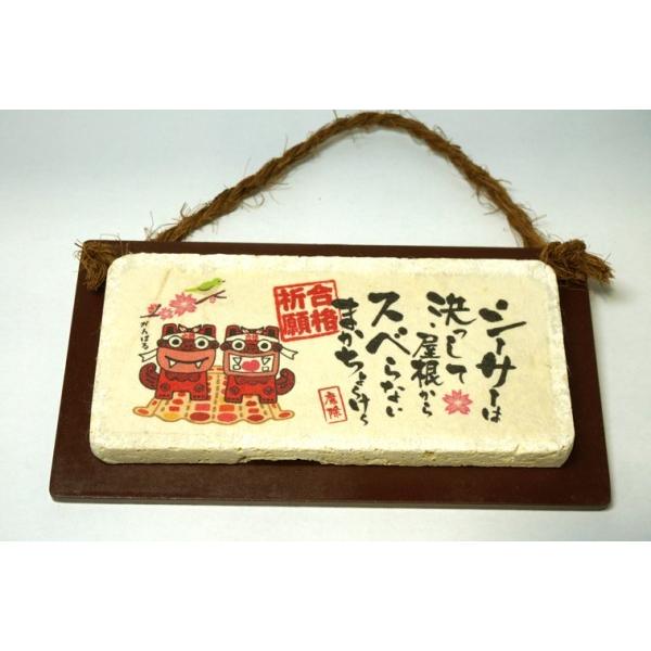 沖縄 お土産 シーサー 壁掛け 合格祈願 置物 魔除け 雑貨 かわいい おしゃれ かっこいい 限定 沖縄土産 沖縄お土産 Kabekake Goukaku L オキアジ 通販 Yahoo ショッピング