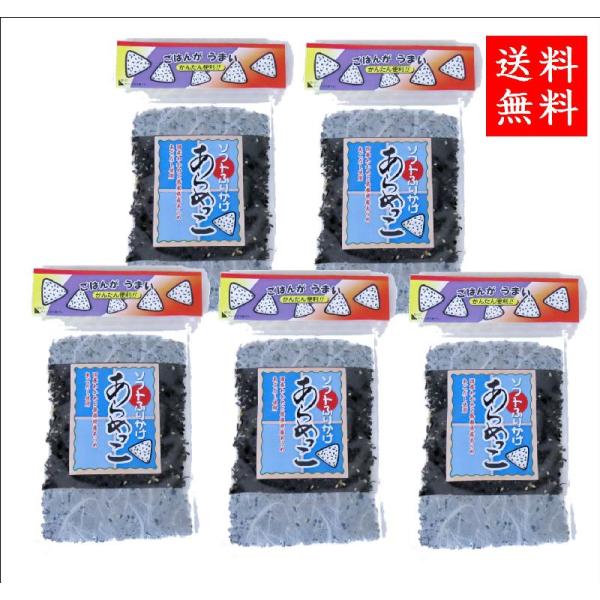 【送料無料・ポスト投函便】あらめっこ５０ｇ×５袋　しそ風味  国産わかめ隠岐あらめ とび魚粉末を使ったソフトタイプのふりかけ