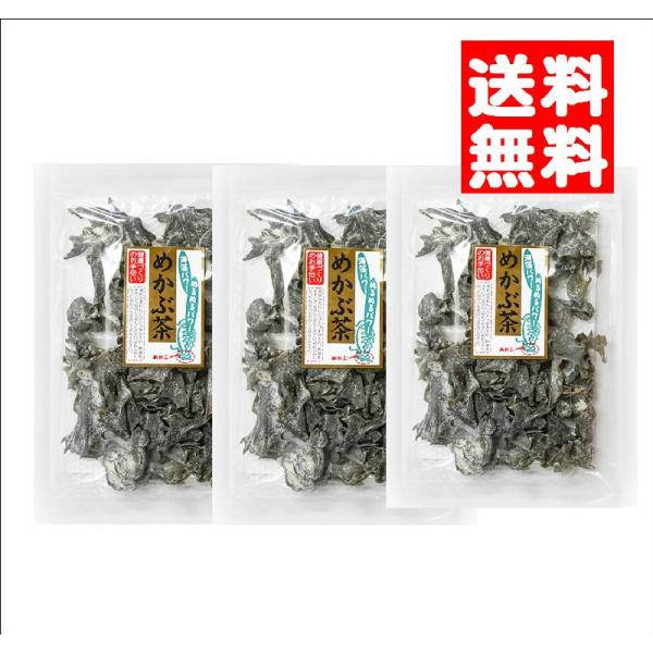 味彩海道 めかぶ茶６０ｇ ３袋 約6０杯 送料無料・ポスト投函めかぶ 乾燥 スープ  食物繊維・フコイダンを含む健康茶 熱中症対策の 塩分補給に