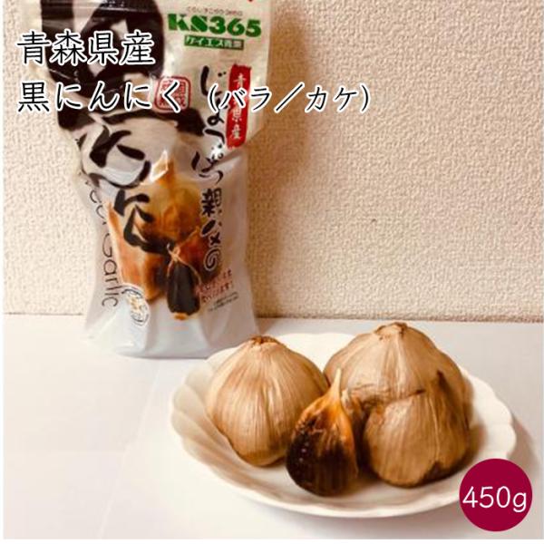 ・青森県産 黒ニンニク ホワイト六片。青森県産ホワイト六片種を黒にんにくにしました。1ヶ月以上の熟成の過程を経ていますので、臭いの成分がほとんど取り除かれています。当商品は、バラ・カケも含む商品です。・黒にんにくとはひと冬土で眠ったにんにく...