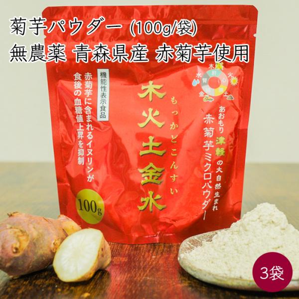 [Release date: January 8, 2026]・血糖値が気になる方にオススメの菊芋近年スーパーフードとして注目されてる菊芋。水溶性食物繊維 イヌリンが豊富に含まれており、パウダー化する事で手軽に摂取する事が可能になりました。...