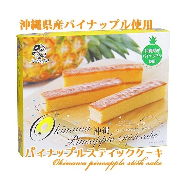 沖縄パイナップルスティックケーキ 6本入り ナンポー 沖縄 お土産 お菓子 パイナップル 送料込 Buyee Buyee Japanese Proxy Service Buy From Japan Bot Online