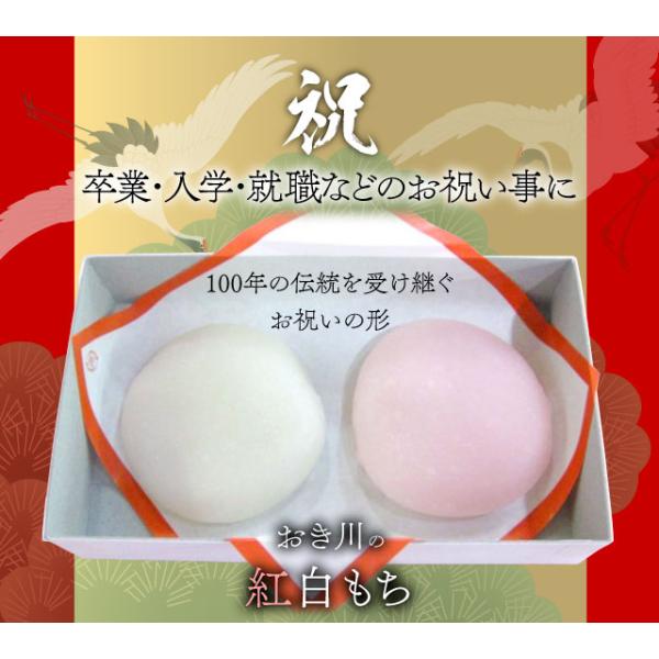 【キャンペーン中につき、100個 25,000円が3%割引して 24,250円 です】昔なつかし「紅白餅」　おめでたいイベントに最適です。
