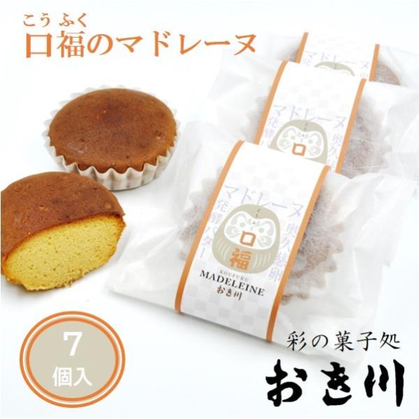 御養卵　口福のマドレーヌ　7個入り