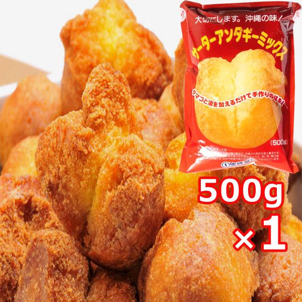 沖縄菓子で大人気のサーターアンダギーが、卵とサラダ油を加えるだけで簡単に作れます。サーターアンダギーの特徴である、まるで笑っているかの様な「開口笑」がキレイに作れます。お子様のおやつに喜んでくれること間違いなしです。【内容量】500g【原材...