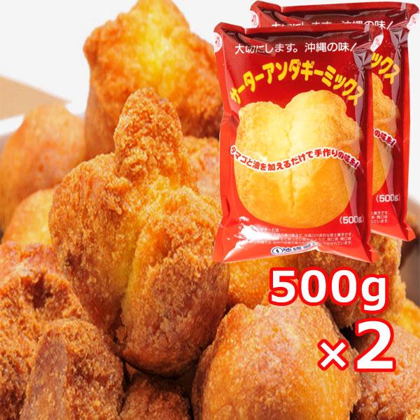 沖縄菓子で大人気のサーターアンダギーが、卵とサラダ油を加えるだけで簡単に作れます。サーターアンダギーの特徴である、まるで笑っているかの様な「開口笑」がキレイに作れます。お子様のおやつに喜んでくれること間違いなしです。【内容量】500g【原材...