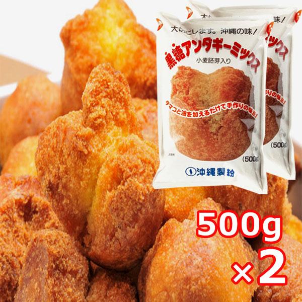 沖縄菓子で大人気のサーターアンダギーが、卵とサラダ油を加えるだけで簡単に作れます。サーターアンダギーの特徴である、まるで笑っているかの様な「開口笑」がキレイに作れます。お子様のおやつに喜んでくれること間違いなしです。【内容量】500g【原材...