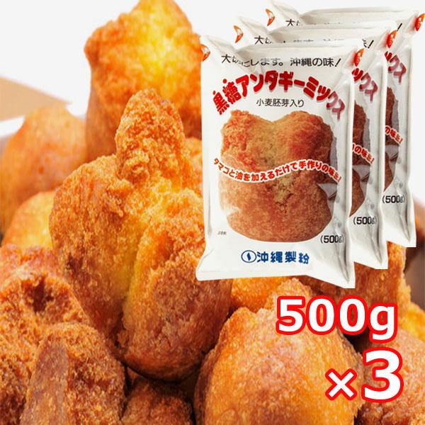 沖縄菓子で大人気のサーターアンダギーが、卵とサラダ油を加えるだけで簡単に作れます。サーターアンダギーの特徴である、まるで笑っているかの様な「開口笑」がキレイに作れます。お子様のおやつに喜んでくれること間違いなしです。【内容量】500g【原材...