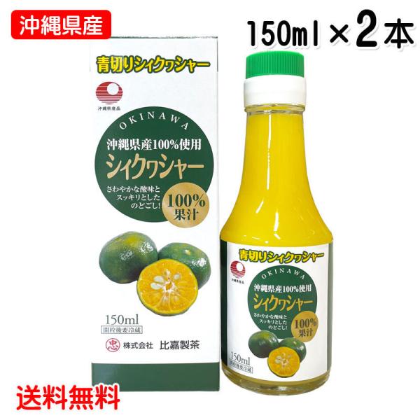 V[N[T[ t W[X VBNV[ 150ml×2{ ꌧY ؂ V[N[T[ mr`  Ð