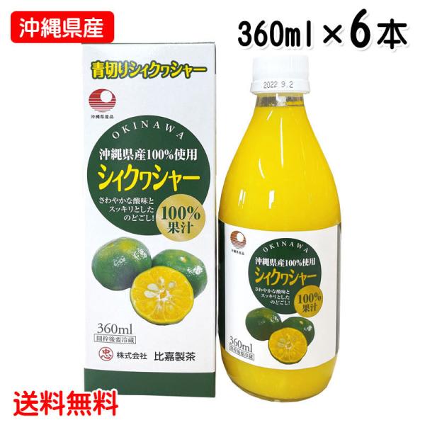 V[N[T[ t W[X VBNV[ 360ml×6{ ꌧY ؂ V[N[T[ mr`  Ð