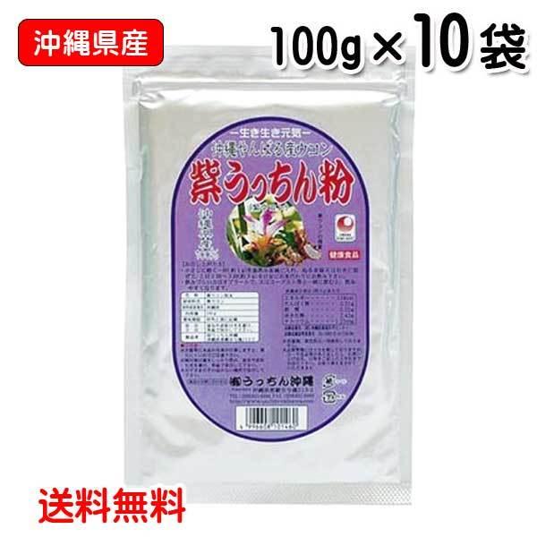 �E�R�� �T�v�� ���� ���������� �l�ւ��p 100g 10�܃Z�b�g ���ꌧ�Y ���E�R�� �������� �������� �������񉫓�