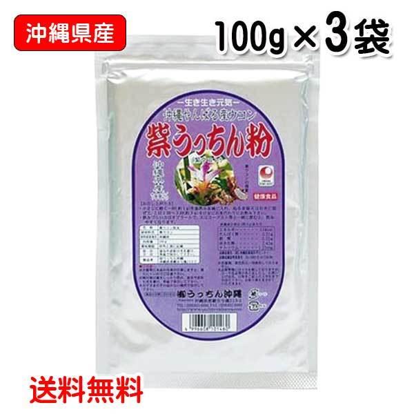 �E�R�� �T�v�� ���� ���������� �l�ւ��p 100g 3�܃Z�b�g ���ꌧ�Y ���E�R�� �������� �������� �������񉫓�