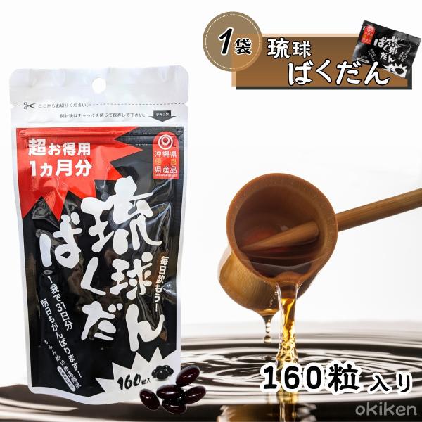 体内でつくることができない9種類の必須アミノ酸を含むアミノ酸と、黒麹由来のクエン酸をひと粒にまとめたサプリメントです。10倍濃縮のもろみ酢を使ったソフトカプセルは、余計なものを加えず、毎日の暮らしにそっと寄り添うやさしい仕上がりです。