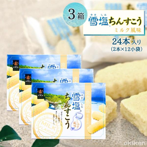 伝統と豊かな海の恵み。そして、人のこころ。ここ沖縄には、いつまでも伝えていきたい大切な味と想いがあります。琉球王朝が伝える伝統菓子の製法に、自然豊かな宮古島の塩「雪塩」を加えて造りあげた"雪塩ちんすこう"は、 そんなわたしたちの"想い"を形...