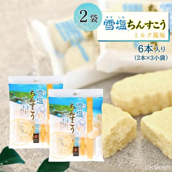 伝統と豊かな海の恵み。そして、人のこころ。ここ沖縄には、いつまでも伝えていきたい大切な味と想いがあります。琉球王朝が伝える伝統菓子の製法に、自然豊かな宮古島の塩「雪塩」を加えて造りあげた"雪塩ちんすこう"は、 そんなわたしたちの"想い"を形...