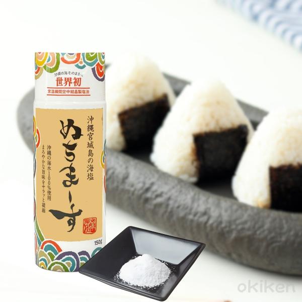 ぬちまーす クッキングボトル 150g 塩 ヌチマース ミネラル豊富 ぬちまーす クッキングボトル 150g 塩 ヌチマース ミネラル豊富