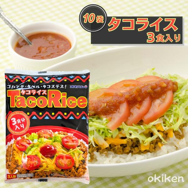 okiken_okihamu-tacoricex10