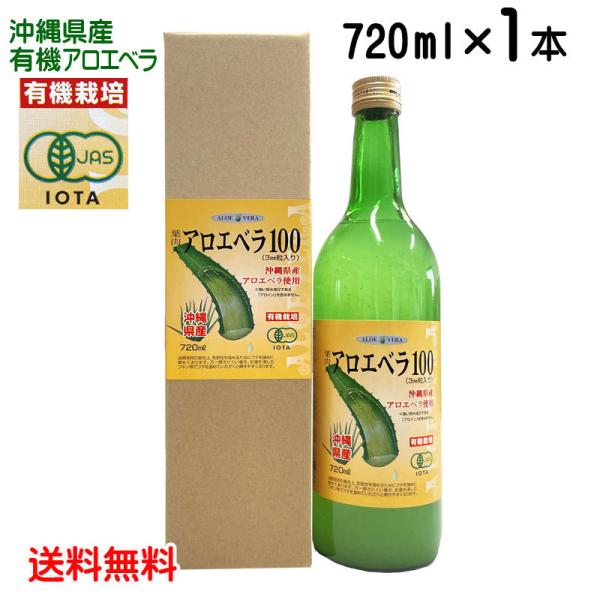 �L�@�͔| �A���G�x���Q���g�p �A���G�x��100 720ml×1�{ ����Y100�� JAS�F�� ��������
