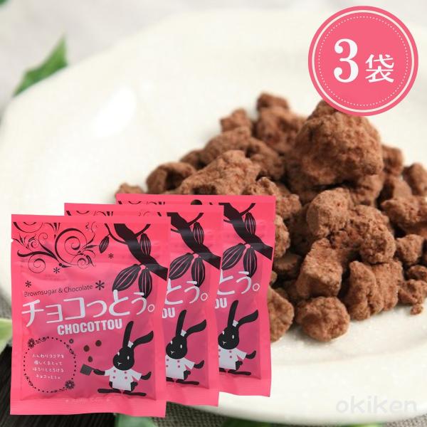 okiken_rk-chocottou-plainx3