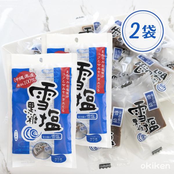 【甘みとコクがひきたつ「宮古島の雪塩」を使用】サンゴ礁が隆起して出来たと言われている宮古島。「雪塩」はそんな琉球石灰岩を浸透ろ過した宮古島の地下海水を汲み上げ、海の成分をそのままお塩にしました。甘みを感じるまろやかな味が特徴です。【「水飴を...