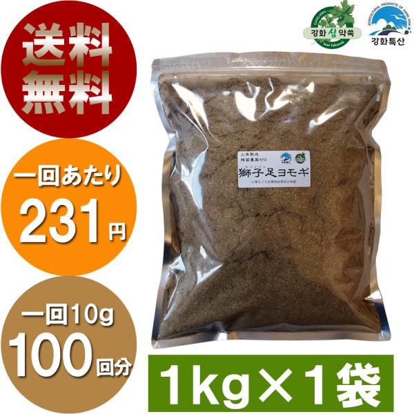 韓国江華産の3年熟成した獅子足（サジャバル）ヨモギです。本品は葉と茎を使用しております。特に高級な部位をふんだんに使用しておりますので、袋を開けると中身がフワフワとしております。開封後飛び散らないようご注意下さい。また細かく粉砕されておりま...