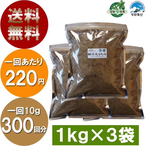 韓国江華産の3年熟成した獅子足（サジャバル）ヨモギです。本品は葉と茎を使用しております。特に高級な部位をふんだんに使用しておりますので、袋を開けると中身がフワフワとしております。開封後飛び散らないようご注意下さい。また細かく粉砕されておりま...