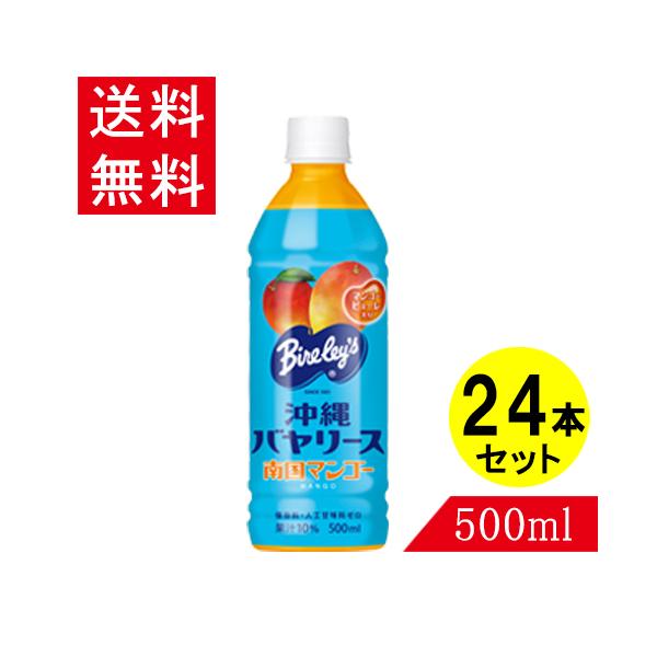 }S[W[X o[X }S[ 500ml×24{ P[X̔  t[cW[X Mtg