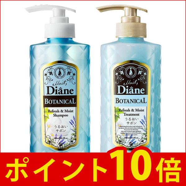 モイストダイアン ボタニカル リフレッシュモイスト シャンプー トリートメント シトラスサボンの香り ポイント10倍 無添加 敏感肌 Buyee Buyee Japanese Proxy Service Buy From Japan Bot Online